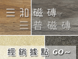 經銷據點